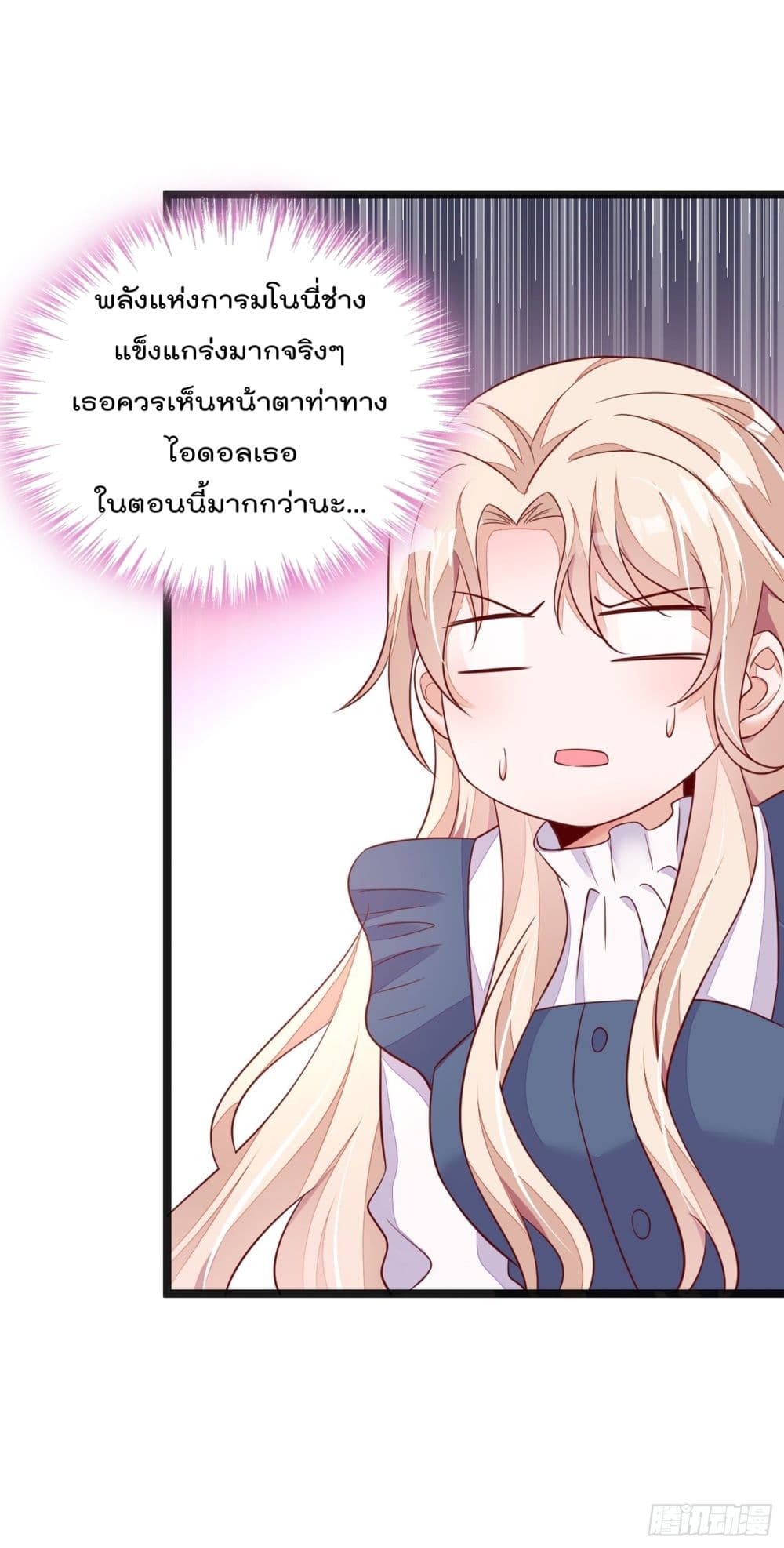 Whispers of The Devil 14 12